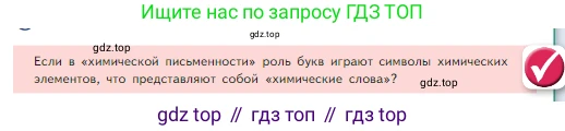 Химия, 8 класс Учебник, авторы: Габриелян Олег Саргисович, Остроумов Игорь Геннадьевич, Сладков Сергей Анатольевич, издательство Просвещение, Москва, 2023, белого цвета, страница 39, Условие