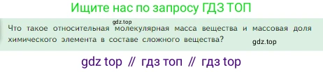 Химия, 8 класс Учебник, авторы: Габриелян Олег Саргисович, Остроумов Игорь Геннадьевич, Сладков Сергей Анатольевич, издательство Просвещение, Москва, 2023, белого цвета, страница 40, Условие