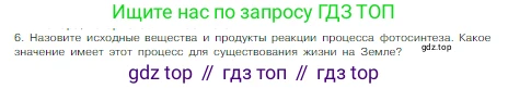 Химия, 8 класс Учебник, авторы: Габриелян Олег Саргисович, Остроумов Игорь Геннадьевич, Сладков Сергей Анатольевич, издательство Просвещение, Москва, 2023, белого цвета, страница 49, номер 6, Условие
