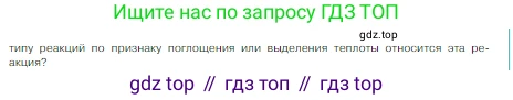 Химия, 8 класс Учебник, авторы: Габриелян Олег Саргисович, Остроумов Игорь Геннадьевич, Сладков Сергей Анатольевич, издательство Просвещение, Москва, 2023, белого цвета, страница 56, номер 5, Условие (продолжение 2)