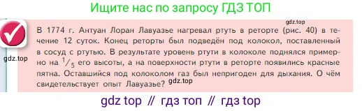 Химия, 8 класс Учебник, авторы: Габриелян Олег Саргисович, Остроумов Игорь Геннадьевич, Сладков Сергей Анатольевич, издательство Просвещение, Москва, 2023, белого цвета, страница 60, Условие