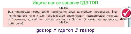 Химия, 8 класс Учебник, авторы: Габриелян Олег Саргисович, Остроумов Игорь Геннадьевич, Сладков Сергей Анатольевич, издательство Просвещение, Москва, 2023, белого цвета, страница 63, Условие