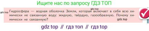 Химия, 8 класс Учебник, авторы: Габриелян Олег Саргисович, Остроумов Игорь Геннадьевич, Сладков Сергей Анатольевич, издательство Просвещение, Москва, 2023, белого цвета, страница 89, Условие