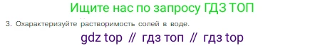 Химия, 8 класс Учебник, авторы: Габриелян Олег Саргисович, Остроумов Игорь Геннадьевич, Сладков Сергей Анатольевич, издательство Просвещение, Москва, 2023, белого цвета, страница 115, номер 3, Условие