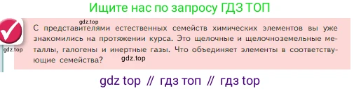 Химия, 8 класс Учебник, авторы: Габриелян Олег Саргисович, Остроумов Игорь Геннадьевич, Сладков Сергей Анатольевич, издательство Просвещение, Москва, 2023, белого цвета, страница 124, Условие