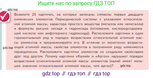 Химия, 8 класс Учебник, авторы: Габриелян Олег Саргисович, Остроумов Игорь Геннадьевич, Сладков Сергей Анатольевич, издательство Просвещение, Москва, 2023, белого цвета, страница 128, Условие