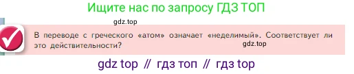 Химия, 8 класс Учебник, авторы: Габриелян Олег Саргисович, Остроумов Игорь Геннадьевич, Сладков Сергей Анатольевич, издательство Просвещение, Москва, 2023, белого цвета, страница 132, Условие