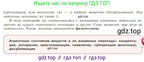 Химия, 8 класс Учебник, авторы: Габриелян Олег Саргисович, Остроумов Игорь Геннадьевич, Сладков Сергей Анатольевич, издательство Просвещение, Москва, 2023, белого цвета, страница 17, Условие (продолжение 3)
