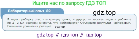 Химия, 8 класс Учебник, авторы: Габриелян Олег Саргисович, Остроумов Игорь Геннадьевич, Сладков Сергей Анатольевич, издательство Просвещение, Москва, 2023, белого цвета, страница 109, Условие