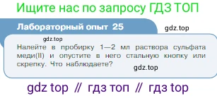 Химия, 8 класс Учебник, авторы: Габриелян Олег Саргисович, Остроумов Игорь Геннадьевич, Сладков Сергей Анатольевич, издательство Просвещение, Москва, 2023, белого цвета, страница 113, Условие