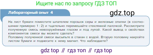 Химия, 8 класс Учебник, авторы: Габриелян Олег Саргисович, Остроумов Игорь Геннадьевич, Сладков Сергей Анатольевич, издательство Просвещение, Москва, 2023, белого цвета, страница 24, Условие