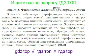 Химия, 8 класс Учебник, авторы: Габриелян Олег Саргисович, Остроумов Игорь Геннадьевич, Сладков Сергей Анатольевич, издательство Просвещение, Москва, 2023, белого цвета, страница 23, Условие