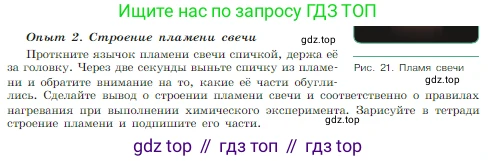 Химия, 8 класс Учебник, авторы: Габриелян Олег Саргисович, Остроумов Игорь Геннадьевич, Сладков Сергей Анатольевич, издательство Просвещение, Москва, 2023, белого цвета, страница 23, Условие
