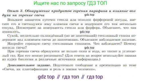Химия, 8 класс Учебник, авторы: Габриелян Олег Саргисович, Остроумов Игорь Геннадьевич, Сладков Сергей Анатольевич, издательство Просвещение, Москва, 2023, белого цвета, страница 23, Условие
