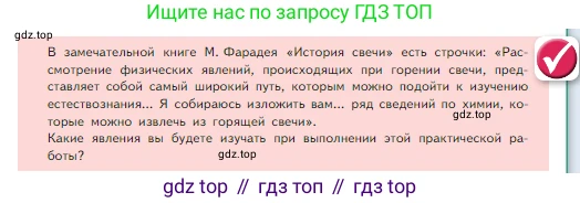 Химия, 8 класс Учебник, авторы: Габриелян Олег Саргисович, Остроумов Игорь Геннадьевич, Сладков Сергей Анатольевич, издательство Просвещение, Москва, 2023, белого цвета, страница 23, Условие