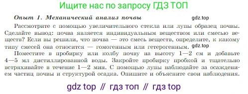 Химия, 8 класс Учебник, авторы: Габриелян Олег Саргисович, Остроумов Игорь Геннадьевич, Сладков Сергей Анатольевич, издательство Просвещение, Москва, 2023, белого цвета, страница 29, Условие