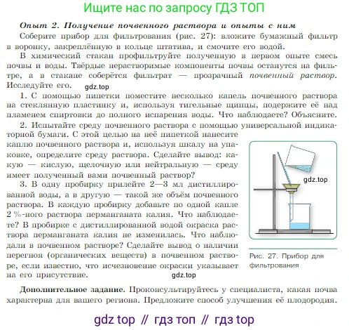Химия, 8 класс Учебник, авторы: Габриелян Олег Саргисович, Остроумов Игорь Геннадьевич, Сладков Сергей Анатольевич, издательство Просвещение, Москва, 2023, белого цвета, страница 29, Условие