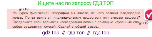 Химия, 8 класс Учебник, авторы: Габриелян Олег Саргисович, Остроумов Игорь Геннадьевич, Сладков Сергей Анатольевич, издательство Просвещение, Москва, 2023, белого цвета, страница 29, Условие