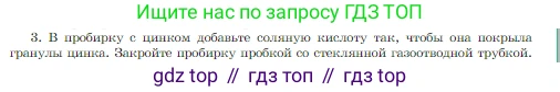 Химия, 8 класс Учебник, авторы: Габриелян Олег Саргисович, Остроумов Игорь Геннадьевич, Сладков Сергей Анатольевич, издательство Просвещение, Москва, 2023, белого цвета, страница 74, Условие