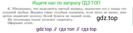 Химия, 8 класс Учебник, авторы: Габриелян Олег Саргисович, Остроумов Игорь Геннадьевич, Сладков Сергей Анатольевич, издательство Просвещение, Москва, 2023, белого цвета, страница 74, Условие