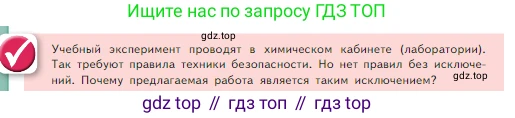 Химия, 8 класс Учебник, авторы: Габриелян Олег Саргисович, Остроумов Игорь Геннадьевич, Сладков Сергей Анатольевич, издательство Просвещение, Москва, 2023, белого цвета, страница 98, Условие