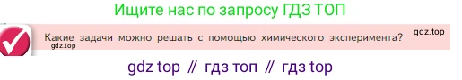 Химия, 8 класс Учебник, авторы: Габриелян Олег Саргисович, Остроумов Игорь Геннадьевич, Сладков Сергей Анатольевич, издательство Просвещение, Москва, 2023, белого цвета, страница 120, Условие