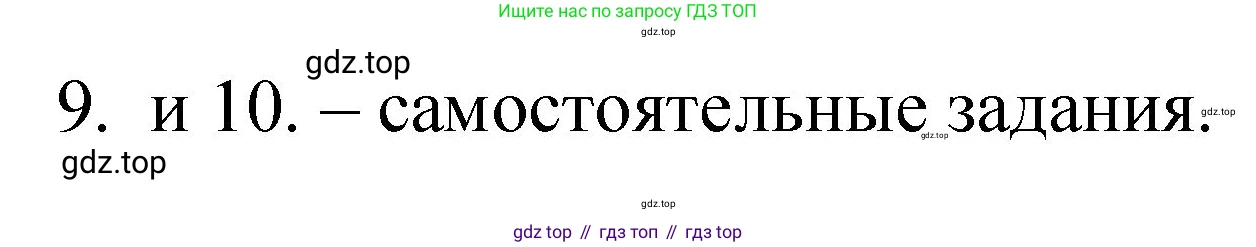 Химия, 8 класс Учебник, авторы: Габриелян Олег Саргисович, Остроумов Игорь Геннадьевич, Сладков Сергей Анатольевич, издательство Просвещение, Москва, 2023, белого цвета, страница 12, номер 9, Решение