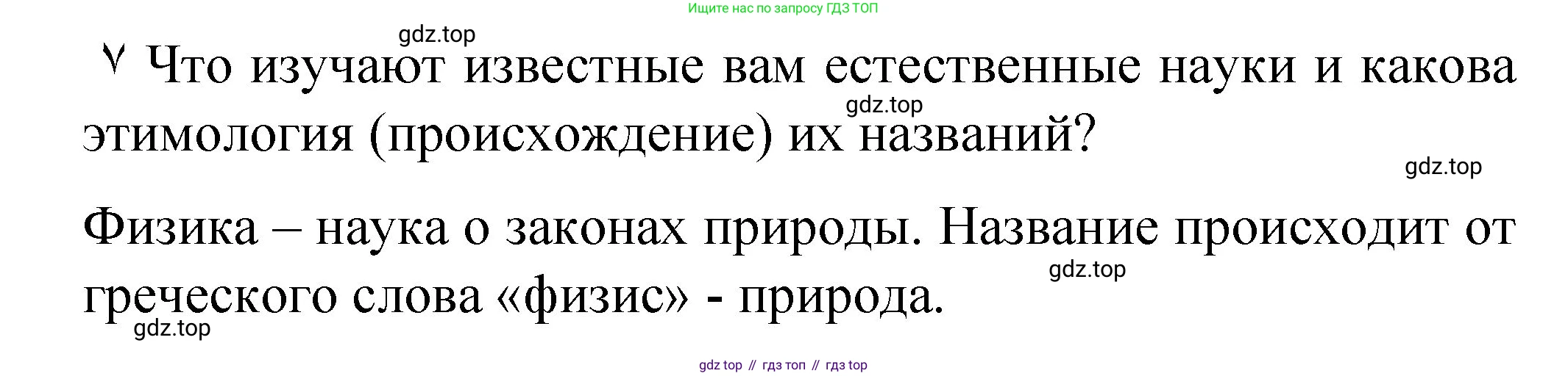 Химия, 8 класс Учебник, авторы: Габриелян Олег Саргисович, Остроумов Игорь Геннадьевич, Сладков Сергей Анатольевич, издательство Просвещение, Москва, 2023, белого цвета, страница 6, Решение
