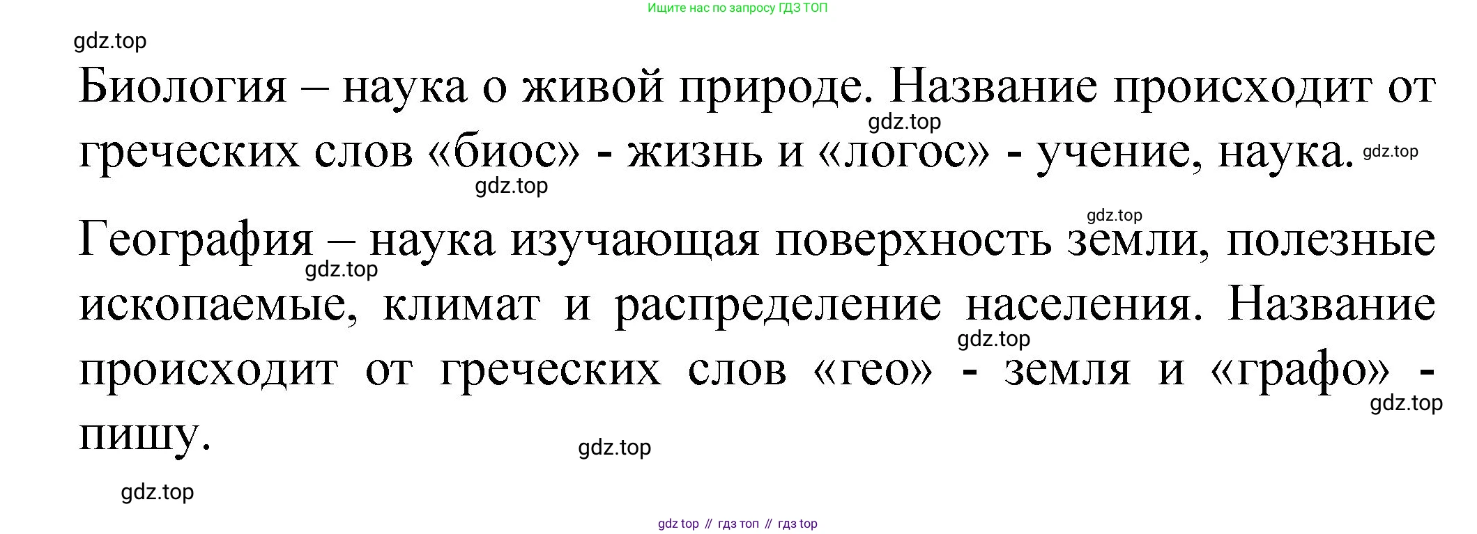 Химия, 8 класс Учебник, авторы: Габриелян Олег Саргисович, Остроумов Игорь Геннадьевич, Сладков Сергей Анатольевич, издательство Просвещение, Москва, 2023, белого цвета, страница 6, Решение (продолжение 2)