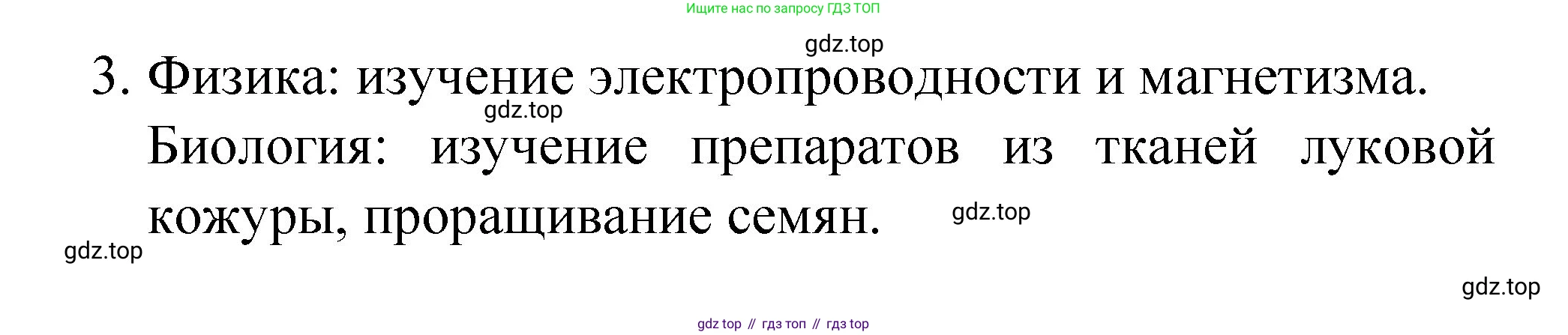 Химия, 8 класс Учебник, авторы: Габриелян Олег Саргисович, Остроумов Игорь Геннадьевич, Сладков Сергей Анатольевич, издательство Просвещение, Москва, 2023, белого цвета, страница 15, номер 3, Решение