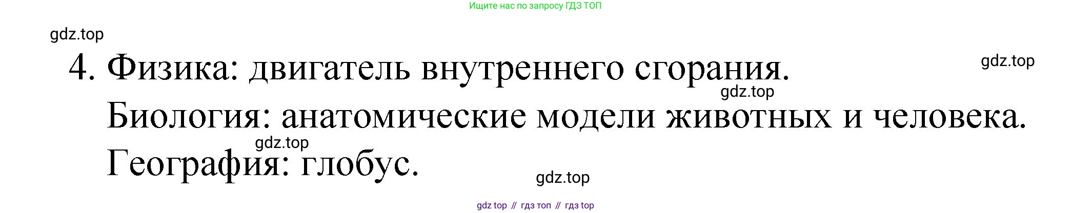 Химия, 8 класс Учебник, авторы: Габриелян Олег Саргисович, Остроумов Игорь Геннадьевич, Сладков Сергей Анатольевич, издательство Просвещение, Москва, 2023, белого цвета, страница 15, номер 4, Решение