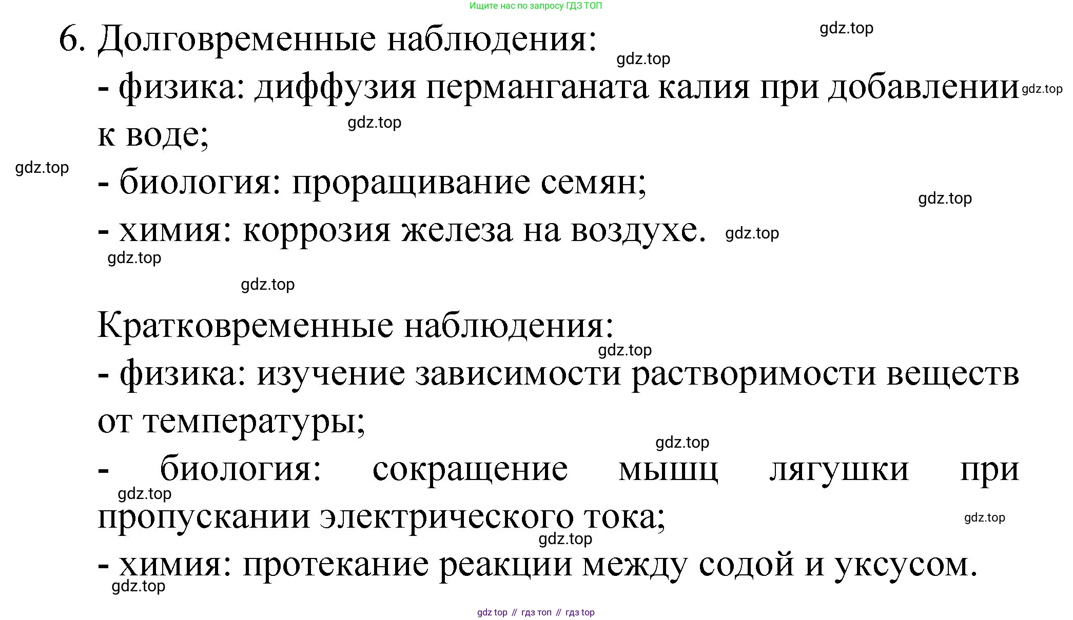Химия, 8 класс Учебник, авторы: Габриелян Олег Саргисович, Остроумов Игорь Геннадьевич, Сладков Сергей Анатольевич, издательство Просвещение, Москва, 2023, белого цвета, страница 15, номер 6, Решение