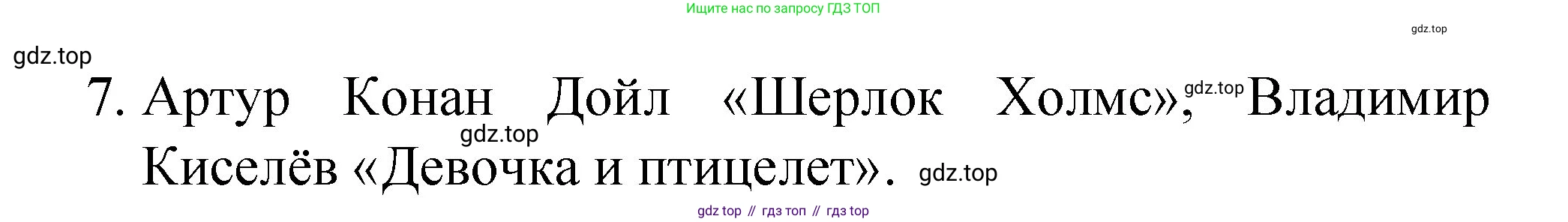 Химия, 8 класс Учебник, авторы: Габриелян Олег Саргисович, Остроумов Игорь Геннадьевич, Сладков Сергей Анатольевич, издательство Просвещение, Москва, 2023, белого цвета, страница 15, номер 7, Решение