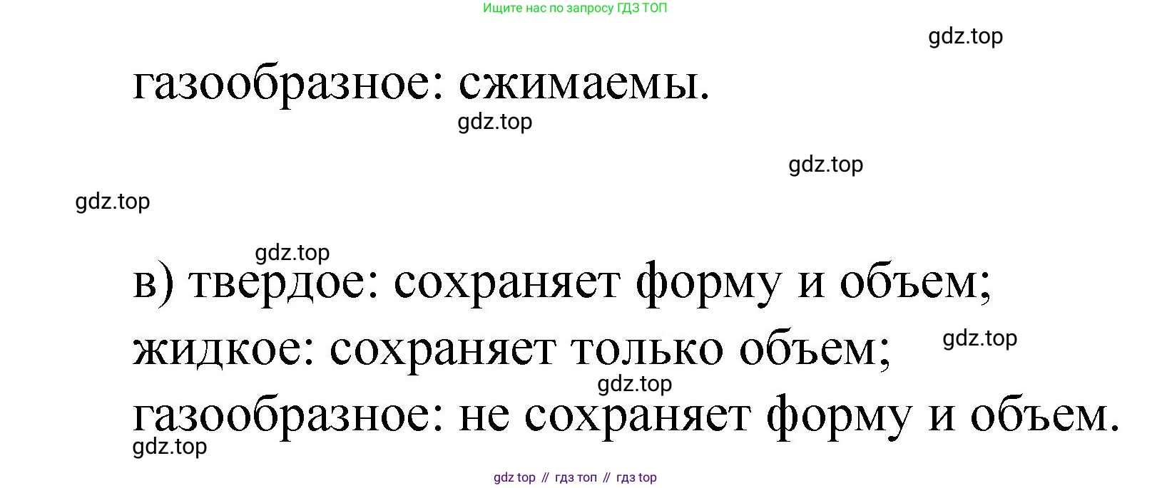 Химия, 8 класс Учебник, авторы: Габриелян Олег Саргисович, Остроумов Игорь Геннадьевич, Сладков Сергей Анатольевич, издательство Просвещение, Москва, 2023, белого цвета, страница 19, номер 1, Решение (продолжение 2)