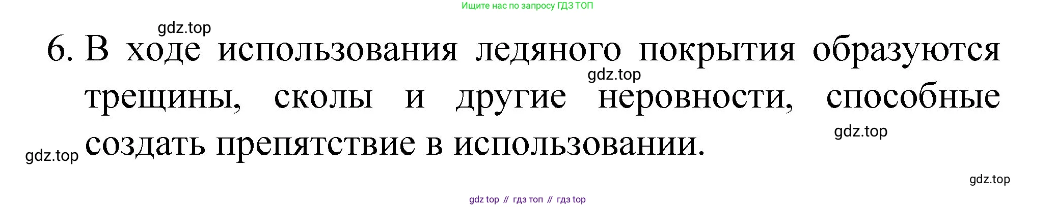 Химия, 8 класс Учебник, авторы: Габриелян Олег Саргисович, Остроумов Игорь Геннадьевич, Сладков Сергей Анатольевич, издательство Просвещение, Москва, 2023, белого цвета, страница 19, номер 6, Решение