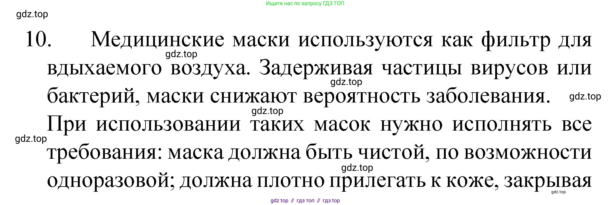 Химия, 8 класс Учебник, авторы: Габриелян Олег Саргисович, Остроумов Игорь Геннадьевич, Сладков Сергей Анатольевич, издательство Просвещение, Москва, 2023, белого цвета, страница 28, номер 10, Решение