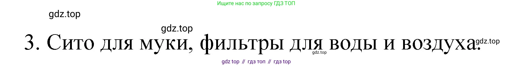 Химия, 8 класс Учебник, авторы: Габриелян Олег Саргисович, Остроумов Игорь Геннадьевич, Сладков Сергей Анатольевич, издательство Просвещение, Москва, 2023, белого цвета, страница 28, номер 3, Решение