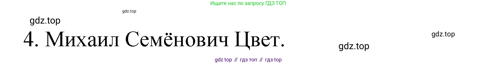 Химия, 8 класс Учебник, авторы: Габриелян Олег Саргисович, Остроумов Игорь Геннадьевич, Сладков Сергей Анатольевич, издательство Просвещение, Москва, 2023, белого цвета, страница 28, номер 4, Решение