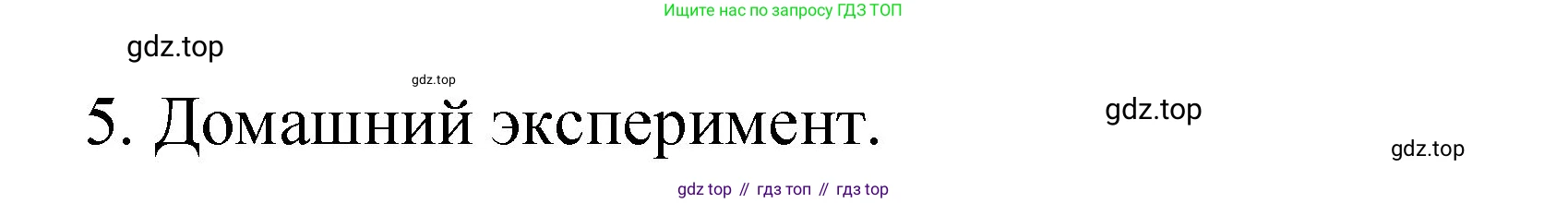 Химия, 8 класс Учебник, авторы: Габриелян Олег Саргисович, Остроумов Игорь Геннадьевич, Сладков Сергей Анатольевич, издательство Просвещение, Москва, 2023, белого цвета, страница 28, номер 5, Решение