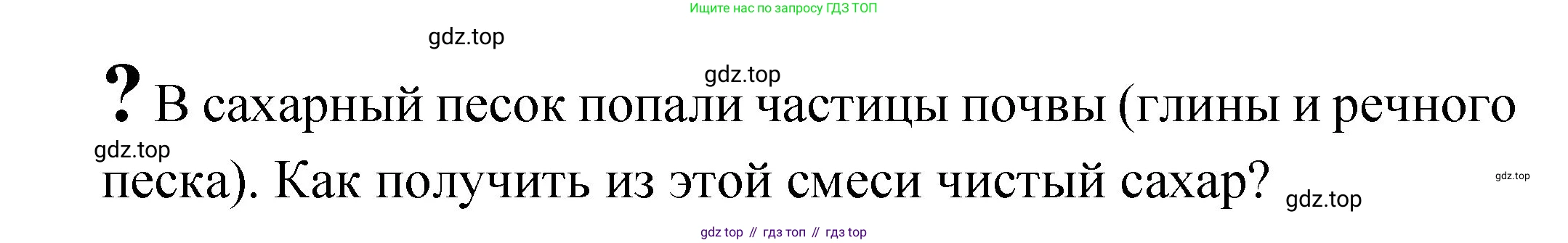 Химия, 8 класс Учебник, авторы: Габриелян Олег Саргисович, Остроумов Игорь Геннадьевич, Сладков Сергей Анатольевич, издательство Просвещение, Москва, 2023, белого цвета, страница 26, Решение