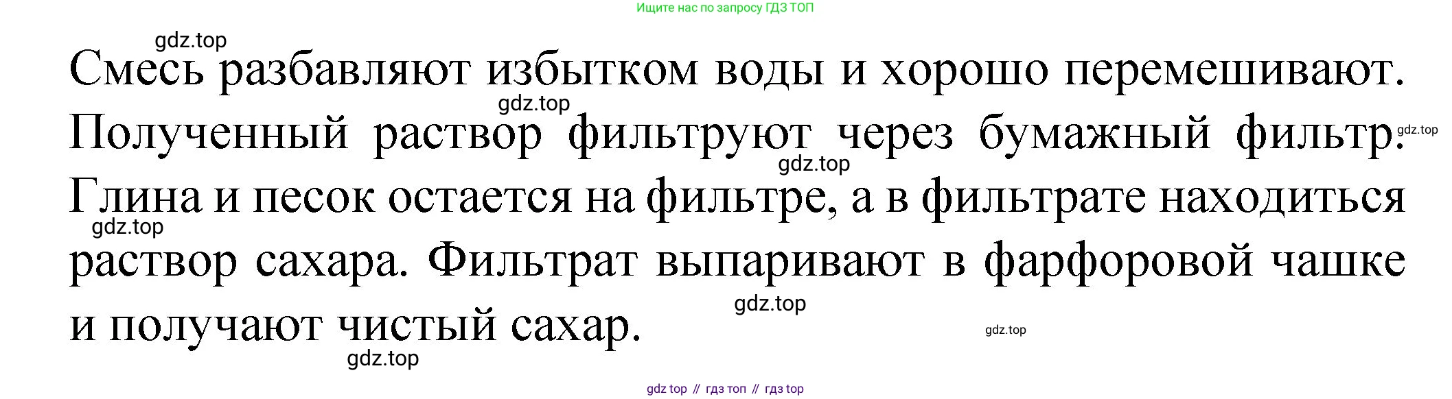 Химия, 8 класс Учебник, авторы: Габриелян Олег Саргисович, Остроумов Игорь Геннадьевич, Сладков Сергей Анатольевич, издательство Просвещение, Москва, 2023, белого цвета, страница 26, Решение (продолжение 2)