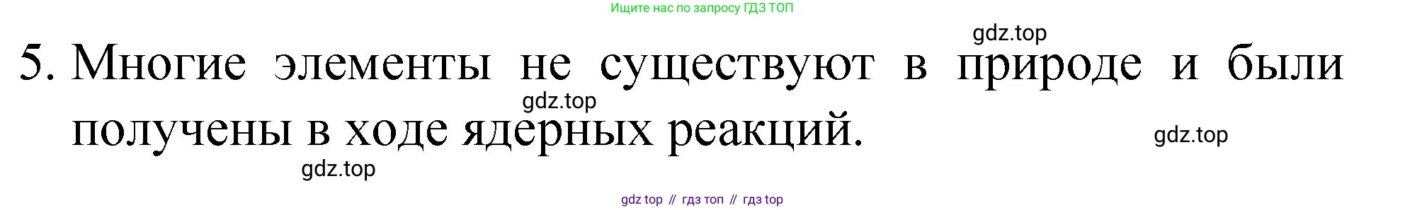 Химия, 8 класс Учебник, авторы: Габриелян Олег Саргисович, Остроумов Игорь Геннадьевич, Сладков Сергей Анатольевич, издательство Просвещение, Москва, 2023, белого цвета, страница 34, номер 5, Решение