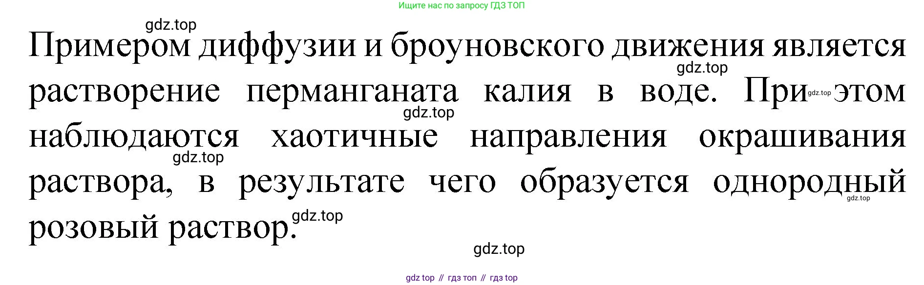 Химия, 8 класс Учебник, авторы: Габриелян Олег Саргисович, Остроумов Игорь Геннадьевич, Сладков Сергей Анатольевич, издательство Просвещение, Москва, 2023, белого цвета, страница 34, номер 6, Решение (продолжение 2)