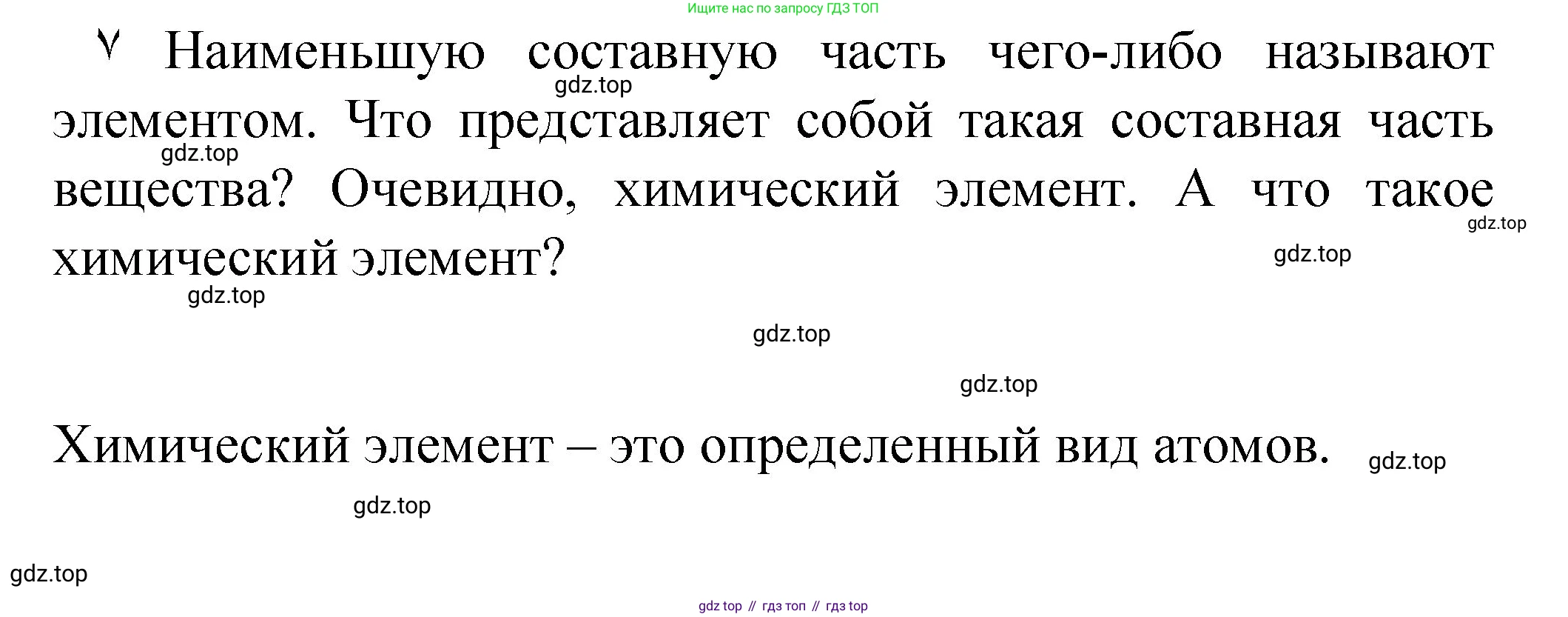 Химия, 8 класс Учебник, авторы: Габриелян Олег Саргисович, Остроумов Игорь Геннадьевич, Сладков Сергей Анатольевич, издательство Просвещение, Москва, 2023, белого цвета, страница 30, Решение