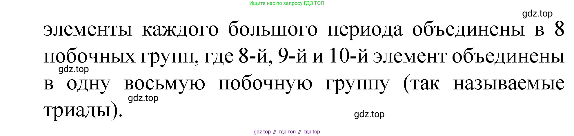 Химия, 8 класс Учебник, авторы: Габриелян Олег Саргисович, Остроумов Игорь Геннадьевич, Сладков Сергей Анатольевич, издательство Просвещение, Москва, 2023, белого цвета, страница 38, номер 7, Решение (продолжение 2)