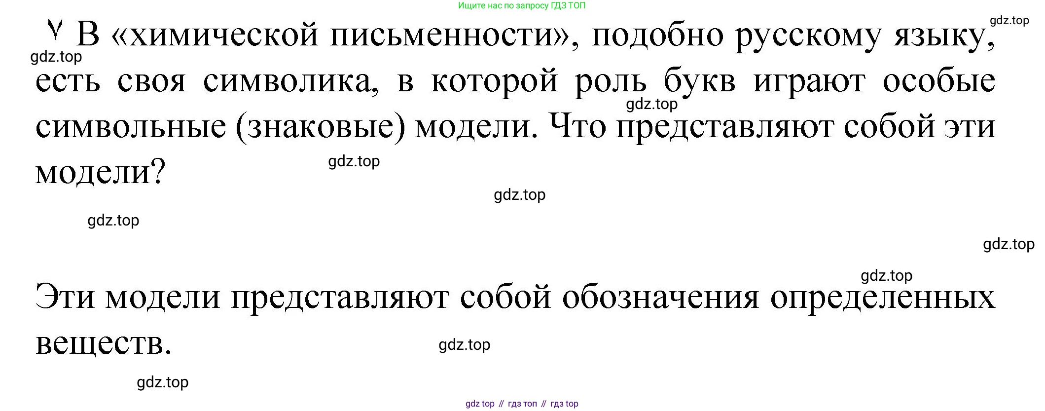 Химия, 8 класс Учебник, авторы: Габриелян Олег Саргисович, Остроумов Игорь Геннадьевич, Сладков Сергей Анатольевич, издательство Просвещение, Москва, 2023, белого цвета, страница 35, Решение