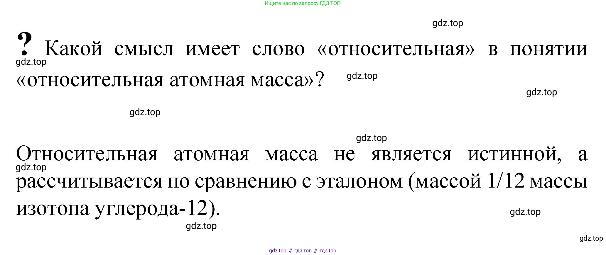Химия, 8 класс Учебник, авторы: Габриелян Олег Саргисович, Остроумов Игорь Геннадьевич, Сладков Сергей Анатольевич, издательство Просвещение, Москва, 2023, белого цвета, страница 37, Решение