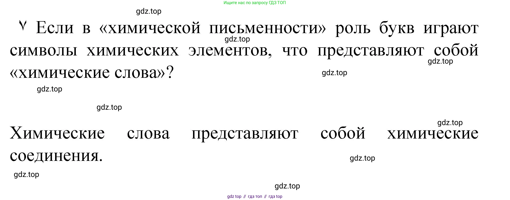Химия, 8 класс Учебник, авторы: Габриелян Олег Саргисович, Остроумов Игорь Геннадьевич, Сладков Сергей Анатольевич, издательство Просвещение, Москва, 2023, белого цвета, страница 39, Решение