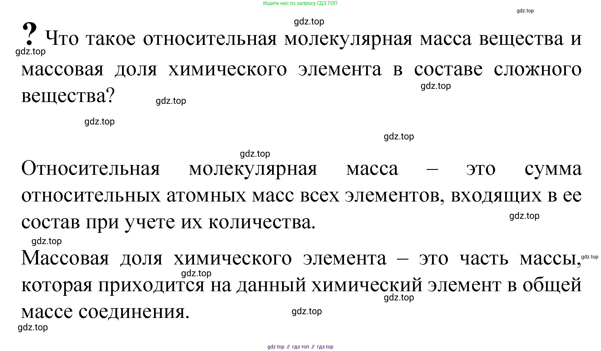 Химия, 8 класс Учебник, авторы: Габриелян Олег Саргисович, Остроумов Игорь Геннадьевич, Сладков Сергей Анатольевич, издательство Просвещение, Москва, 2023, белого цвета, страница 40, Решение