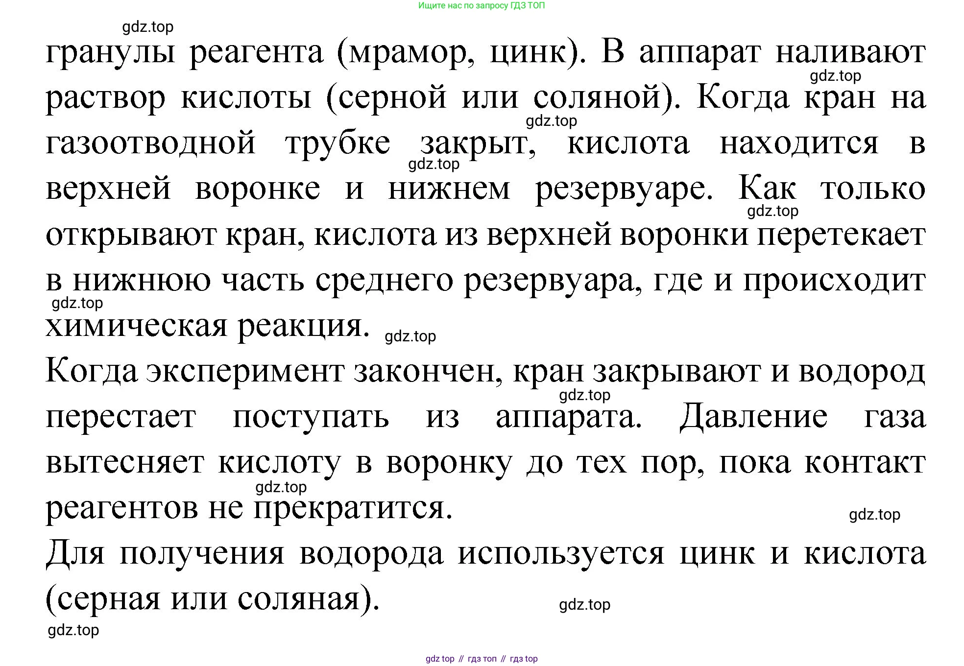Химия, 8 класс Учебник, авторы: Габриелян Олег Саргисович, Остроумов Игорь Геннадьевич, Сладков Сергей Анатольевич, издательство Просвещение, Москва, 2023, белого цвета, страница 49, номер 3, Решение (продолжение 2)